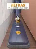 ЯТТ "Домашний Уголок" - Универсальная швабра с отжимом предназначена для сухой и влажной уборки.Легкий отжим и быстрая очистка сделают комфортным наведение порядка в доме. В комплект для уборки входит насадка из тканой микро