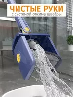 Универсальная швабра с отжимом предназначена для сухой и влажной уборки.Легкий отжим и быстрая очистка сделают комфортным наведение порядка в доме. В комплект для уборки входит насадка из тканой микро - Прочие товары для дома