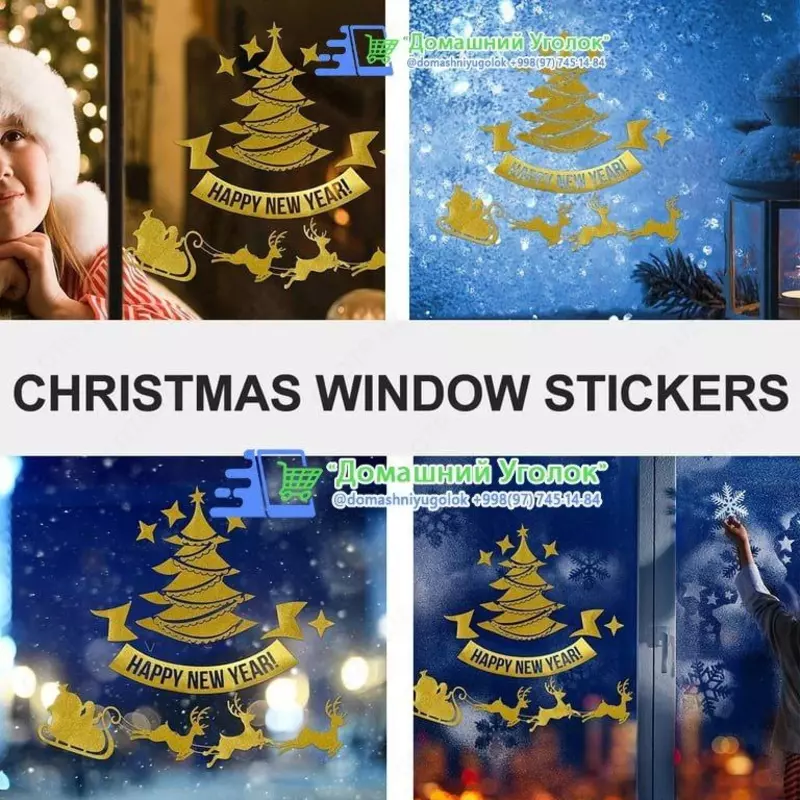  Виниловые наклейки новогодние Многоразовые. Не оставляют следа Каждая картинка идёт отдельно. Можно клеить в разном порядке. - Прочие товары для развлечения
