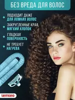 Бигуди для завивки волос или керлик предназначены для создания объемных локонов и кудрей без термического воздействия на волосы. Мягкие бигуди могут использоваться на ночь как бигуди для сна