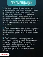 Бигуди для завивки волос или керлик предназначены для создания объемных локонов и кудрей без термического воздействия на волосы. Мягкие бигуди могут использоваться на ночь как бигуди для сна