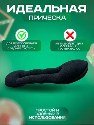 Заколка-автомат твистер для пучка 23см Рекомендации по использованию заколки: 1) С помощью резинки соберите волосы в хвост 2) Проденьте хвост в отверстие твистера 3) Закрутите твистер с волосами 4) За Заколка-автомат твистер для пучка 23см Рекомендации по использованию заколки: 1) С помощью резинки соберите волосы в хвост 2) Проденьте хвост в отверстие твистера 3) Закрутите твистер с волосами 4) За