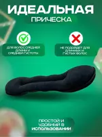 30 000 сум Заколка-автомат твистер для пучка 23см Рекомендации по использованию заколки: 1) С помощью резинки соберите волосы в хвост 2) Проденьте хвост в отверстие твистера 3) Закрутите твистер с волосами 4) За