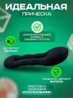 Заколка-автомат твистер для пучка 23см Рекомендации по использованию заколки: 1) С помощью резинки соберите волосы в хвост 2) Проденьте хвост в отверстие твистера 3) Закрутите твистер с волосами 4) За - ЯТТ "Домашний Уголок"