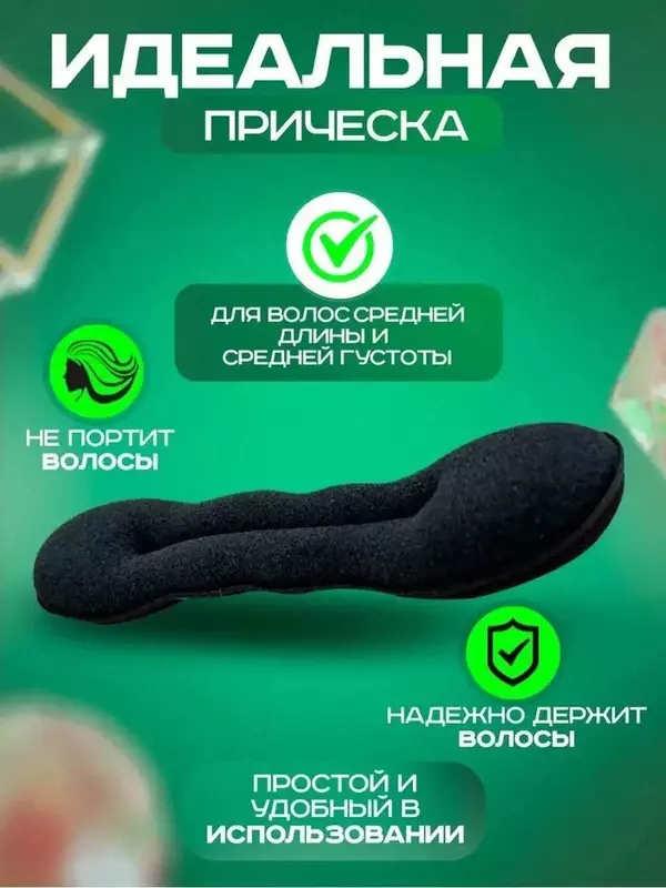 Заколка-автомат твистер для пучка 23см Рекомендации по использованию заколки: 1) С помощью резинки соберите волосы в хвост 2) Проденьте хвост в отверстие твистера 3) Закрутите твистер с волосами 4) За - ЯТТ "Домашний Уголок"