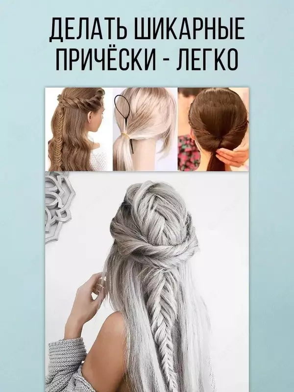 Набор для плетения кос - Заколка для скручивания волос