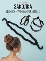 Набор для плетения кос - Заколка для скручивания волос Только в розницу