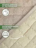 универсальные плюшевые накидки для мебели. - 750 000 сум