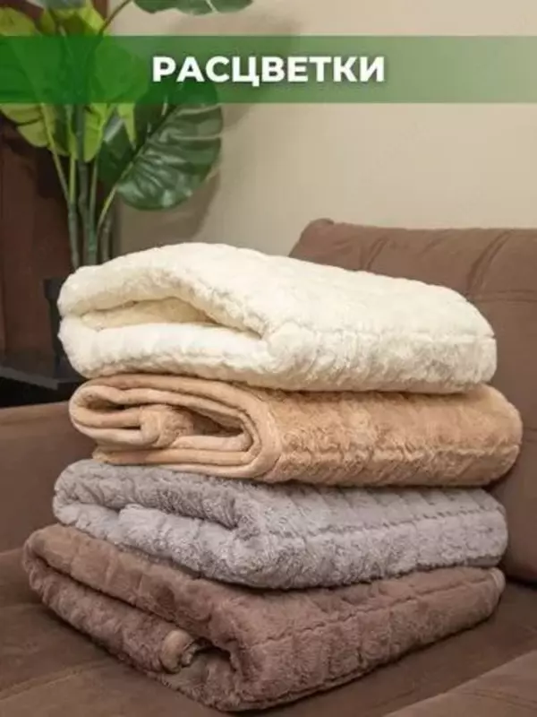 универсальные плюшевые накидки для мебели.