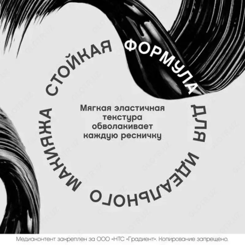 Lashextase - тушь от Vivienne Sabo с эффектом по-настоящему невероятного объема. С ней не придется имитировать восторг: результат будет настолько впечатляющий