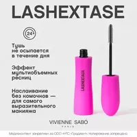 150 000 so'm Lashextase - тушь от Vivienne Sabo с эффектом по-настоящему невероятного объема. С ней не придется имитировать восторг: результат будет настолько впечатляющий