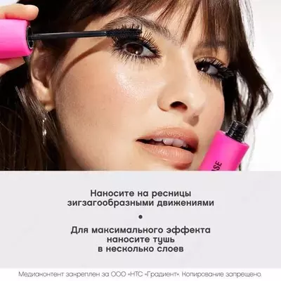 Lashextase - тушь от Vivienne Sabo с эффектом по-настоящему невероятного объема. С ней не придется имитировать восторг: результат будет настолько впечатляющий, что захочется испытывать это снова и сно