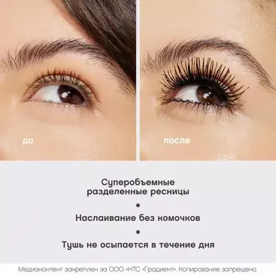 Lashextase - тушь от Vivienne Sabo с эффектом по-настоящему невероятного объема. С ней не придется имитировать восторг: результат будет настолько впечатляющий, что захочется испытывать это снова и сно