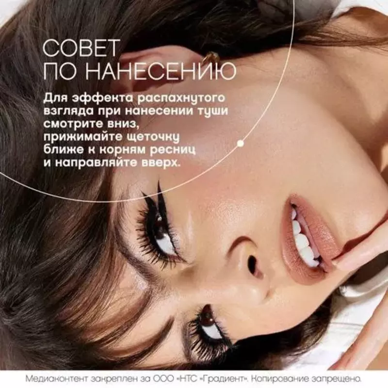 Volume Etalon - тушь от Vivienne Sabo с исключительным эффектом объема и разделения ресниц. У нее щеточка конусовидной формы с толстым стержнем и гибкими щетинками. Текстура туши обволакивает каждую р