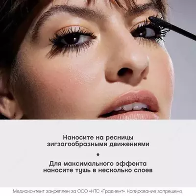 Volume Etalon - тушь от Vivienne Sabo с исключительным эффектом объема и разделения ресниц. У нее щеточка конусовидной формы с толстым стержнем и гибкими щетинками. Текстура туши обволакивает каждую р