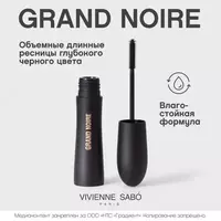 Grand Noire - влагостойкая тушь от Vivienne Sabo для очень большого объема и удлинения. Ее щеточка впечатляет своей формой и доставляет особое удовольствие: у нее закругленный кончик с «усиками»