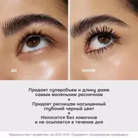 150 000 so'm Grand Noire - влагостойкая тушь от Vivienne Sabo для очень большого объема и удлинения. Ее щеточка впечатляет своей формой и доставляет особое удовольствие: у нее закругленный кончик с «усиками»