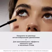 Grand Noire - влагостойкая тушь от Vivienne Sabo для очень большого объема и удлинения. Ее щеточка впечатляет своей формой и доставляет особое удовольствие: у нее закругленный кончик с «усиками»