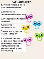  Глазки колечки Веселые гонзики Гонзики  глазки колечки Веселые гонзики для развития речи  образного мышления  мелкой моторики. Гонзики это находка для совместного времяпрепровождения родителя и реб Домашний Уголок