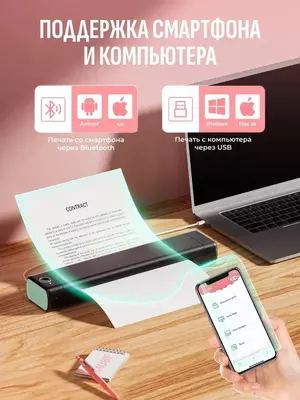 Мини портативный принтер "Domashniy ugolok" XK