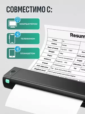 Мини портативный принтер - "Domashniy ugolok" XK