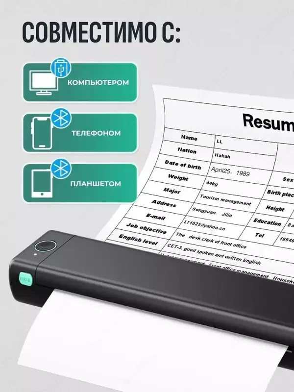 Мини портативный принтер - "Domashniy ugolok" XK