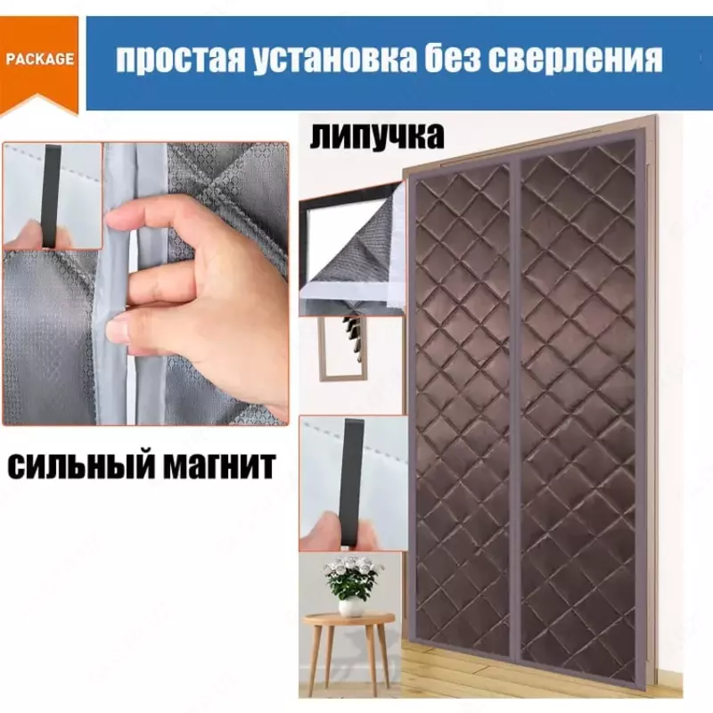 Теплоизоляционные шторы для входных дверей