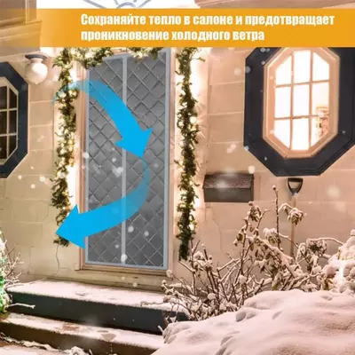 Теплоизоляционные шторы для входных дверей - "Domashniy ugolok" XK