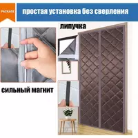 Теплоизоляционные шторы для входных дверей