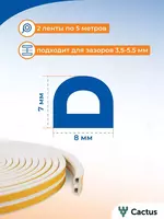   Уплотнитель для дверей/окон самоклеящийся резиновый универсальный мягкий для защиты помещений  10 м. Армированный уплотнитель необходим во время ремонта. Уплотнительная липкая лента из вспененной рези