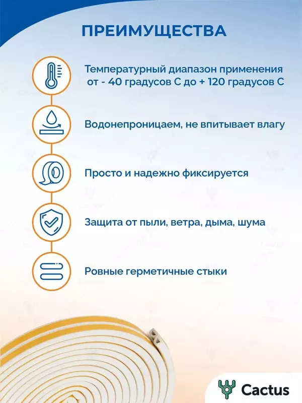  Уплотнитель для дверей/окон самоклеящийся резиновый универсальный мягкий для защиты помещений  10 м. Армированный уплотнитель необходим во время ремонта. Уплотнительная липкая лента из вспененной рези Только в розницу