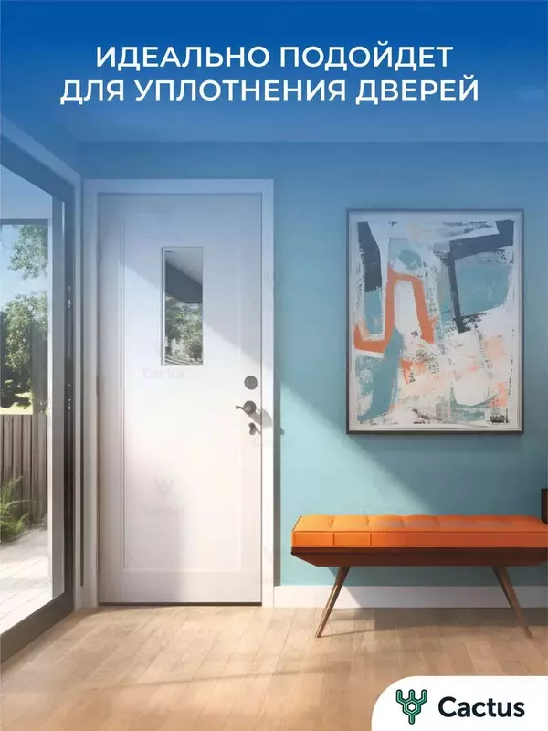  Уплотнитель для дверей/окон самоклеящийся резиновый универсальный мягкий для защиты помещений  10 м. Армированный уплотнитель необходим во время ремонта. Уплотнительная липкая лента из вспененной рези Домашний Уголок