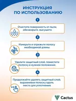  Домашний Уголок - Уплотнитель для дверей/окон самоклеящийся резиновый универсальный мягкий для защиты помещений  10 м. Армированный уплотнитель необходим во время ремонта. Уплотнительная липкая лента из вспененной рези