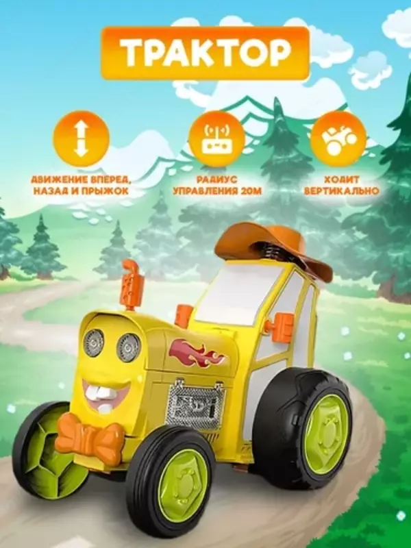 Танцующий трактор на пульте управления, машинка радиоуправляемая, детская интерактивная развивающая игрушка