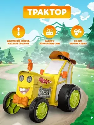 машинка радиоуправляемая