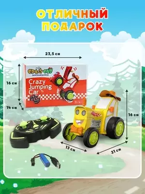 Танцующий трактор на пульте управления