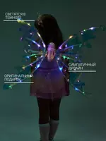 Электрические крылья бабочки для девочек с музыкальными огнями