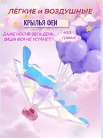 Электрические крылья бабочки для девочек с музыкальными огнями - ЯТТ "Домашний Уголок"