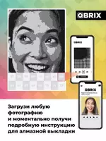 400 000 сум Алмазная мозаика по фотографии ORIGINAL Представляем первую в мире Алмазную Мозаику по фотографии. Мозаика алмазная БЕЗ ПОДРАМНИКА на картонной основе от QBRIX позволяет своими руками собрать любое фо