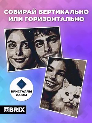 Алмазная мозаика из фотографии VINTAGE Представляем первую в мире Алмазную Мозаику по фотографии. Мозаика алмазная БЕЗ ПОДРАМНИКА на картонной основе от QBRIX позволяет своими руками собрать любое фот - "Domashniy ugolok" XK