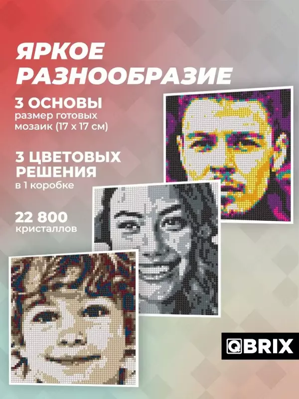 Алмазная мозаика по фотографии на магнитах 3 шт Представляем вам Алмазную Мозаику на магнитных основах! Соберите сразу три любимые фотографии в разных цветовых гаммах: одну картину VINTAGE, одну карти