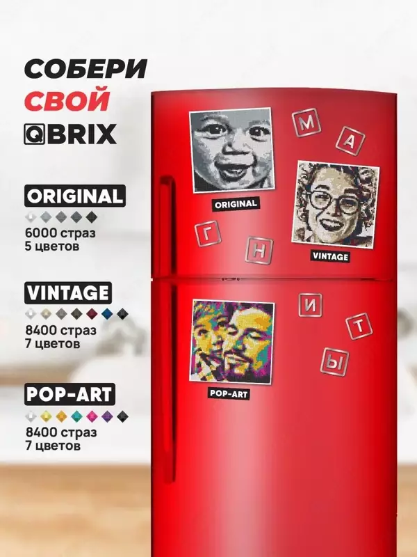 Алмазная мозаика по фотографии на магнитах 3 шт Представляем вам Алмазную Мозаику на магнитных основах! Соберите сразу три любимые фотографии в разных цветовых гаммах: одну картину VINTAGE, одну карти