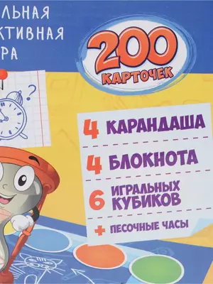 Настольная интерактивная игра "КАЛЯКИ-МАЛЯКИ" ЯТТ "Домашний Уголок"