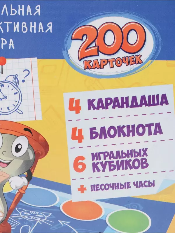 Настольная интерактивная игра "КАЛЯКИ-МАЛЯКИ"