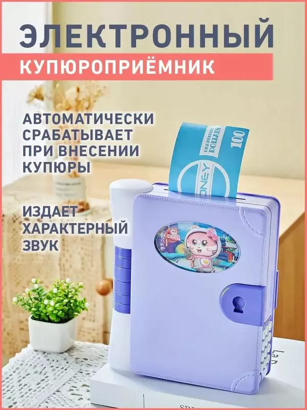 Копилка - сейф - 280 000 сум