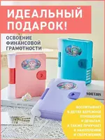 Копилка - сейф ЯТТ "Домашний Уголок"