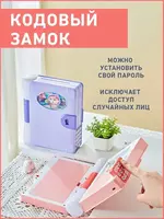 ЯТТ "Домашний Уголок" - Копилка - сейф