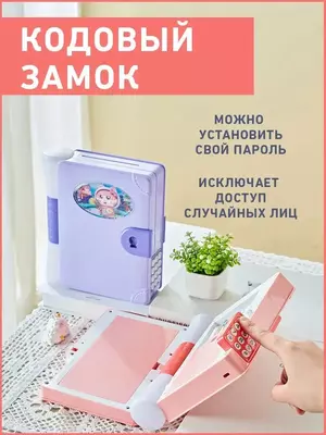 Копилка - сейф