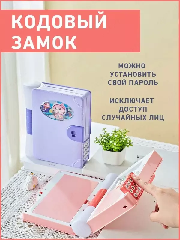 ЯТТ "Домашний Уголок" - Копилка - сейф