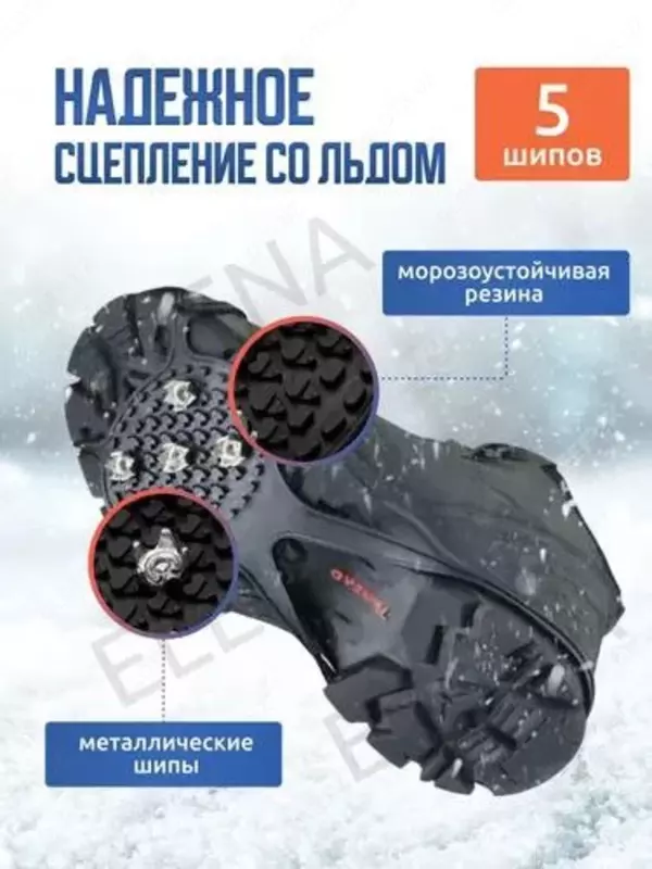 Ледоступы ледоходы с шипами